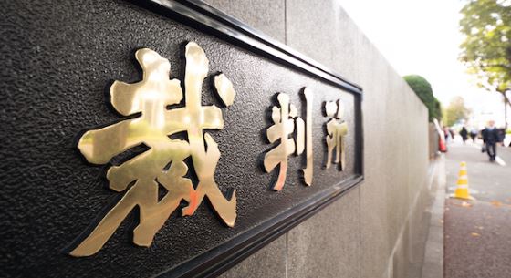 【政治資金規正法違反】元参議院議員、約5100万円を隠して罰金60万